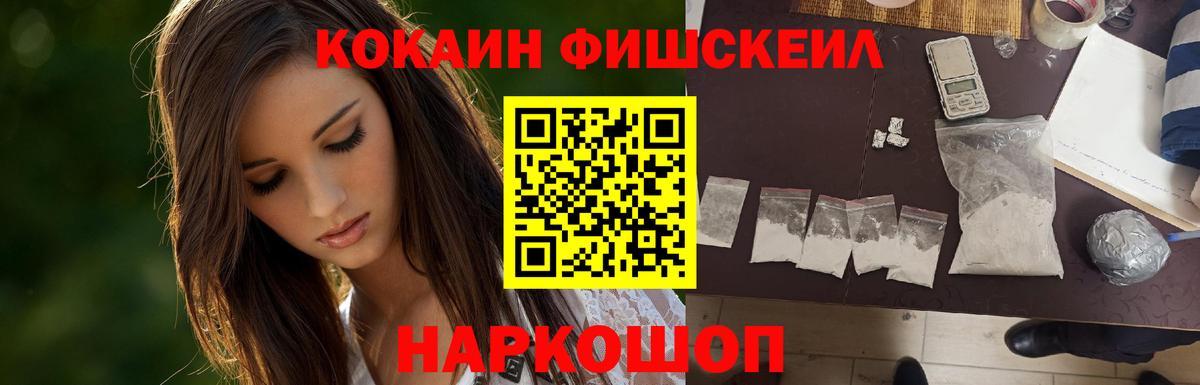 КОКАИН 97%  Вход с VPN  Алейск 