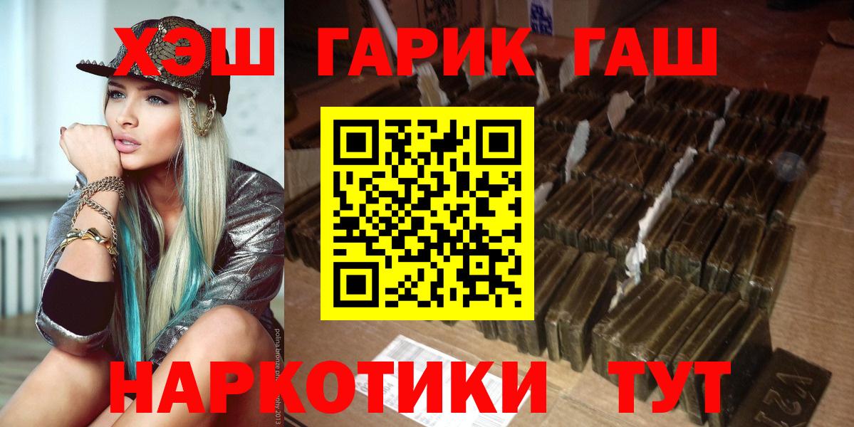 Алейск  ГАШИШ Изолятор  Вход с VPN  ГАШ 40% ТГК 