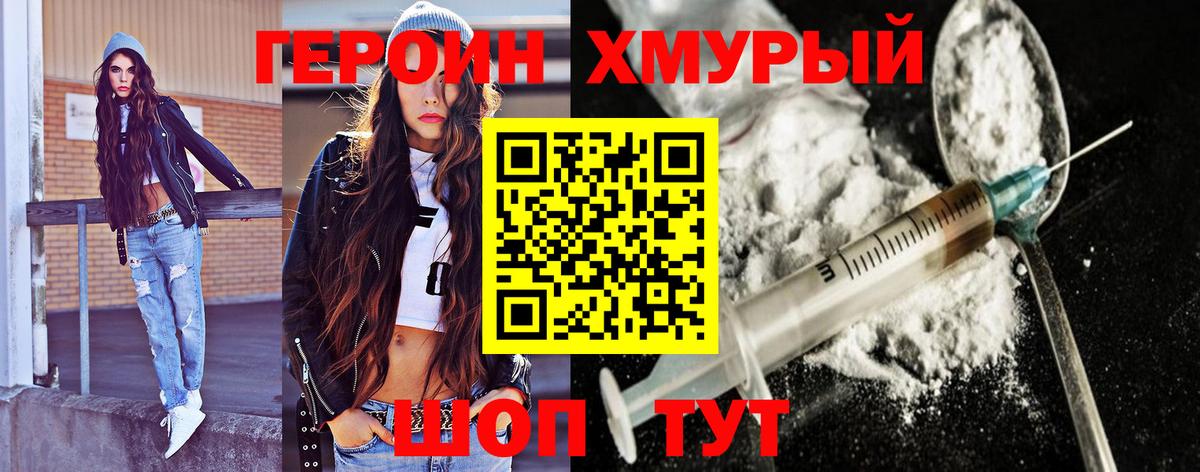 Алейск  ГЕРОИН афганец  Вход с VPN 