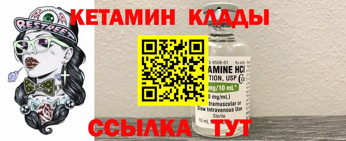Кетамин ketamine  КЕТАМИН ketamine  Вход с VPN  Алейск 