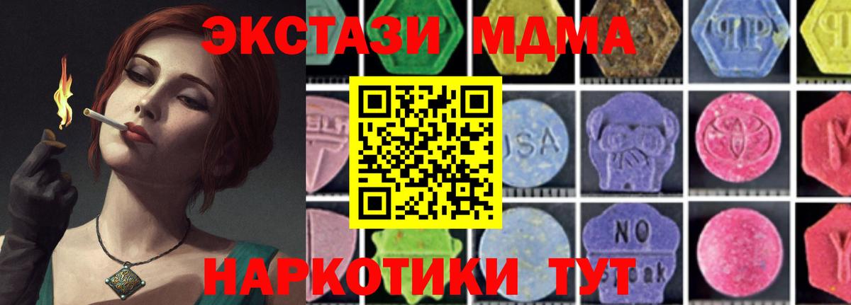Алейск  МДМА  Вход с VPN  MDMA Molly  МДМА crystal 
