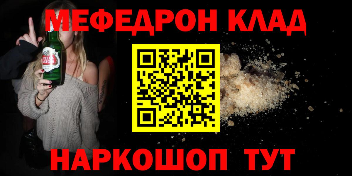 Алейск  Мефедрон mephedrone  МЕФ mephedrone  Вход с VPN 