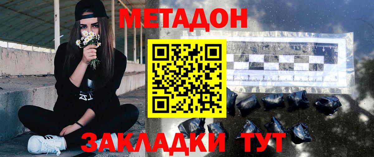 МЕТАДОН мёд Алейск