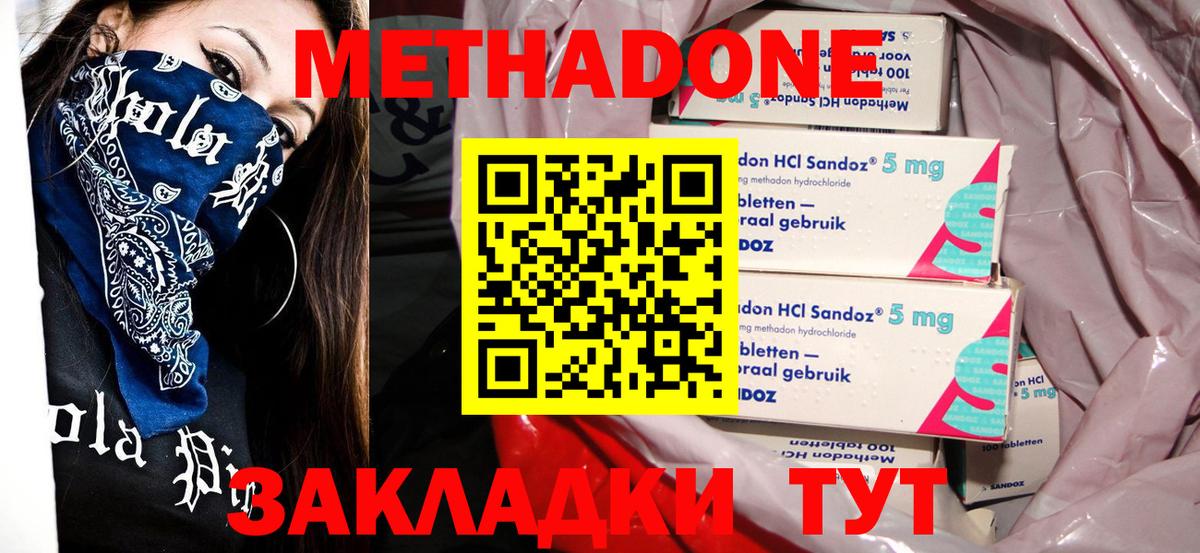 МЕТАДОН VHQ  МЕТАДОН methadone  Вход с VPN  Алейск 