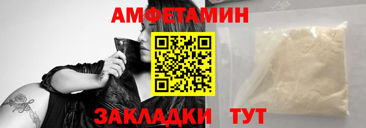 Первитин Декстрометамфетамин 99.9%  Первитин Декстрометамфетамин 99.9%  Вход с VPN  Алейск 