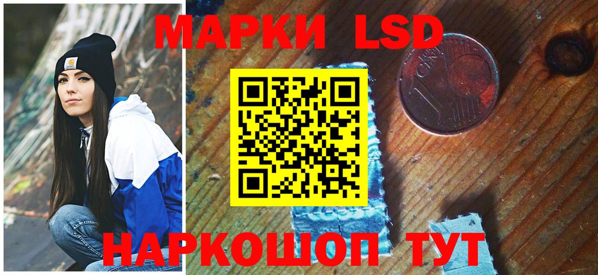 Марки 25I-NBOMe  Наркотические марки 1,8мг  Вход с VPN  Наркотические марки 1,8мг  Алейск 